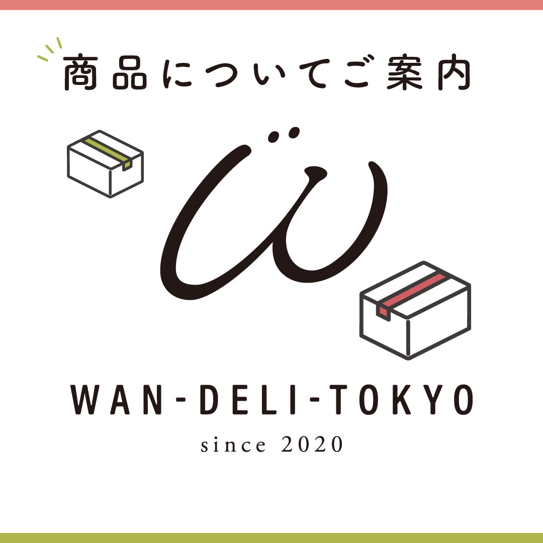 【重要】ワンスデリ（WAN-th DELI+）販売方法変更のご案内