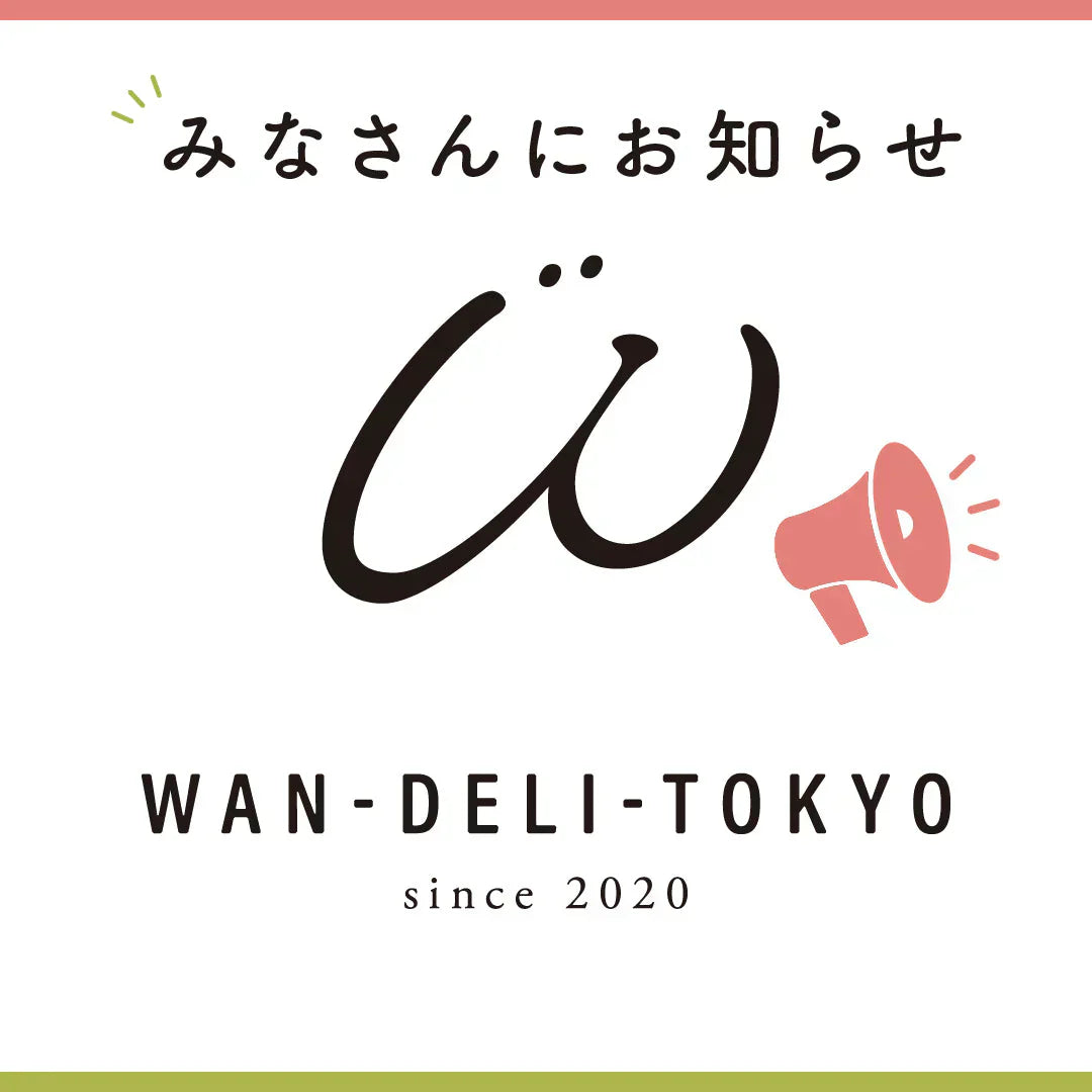 【案内】大雪によるお届け遅延のお知らせ