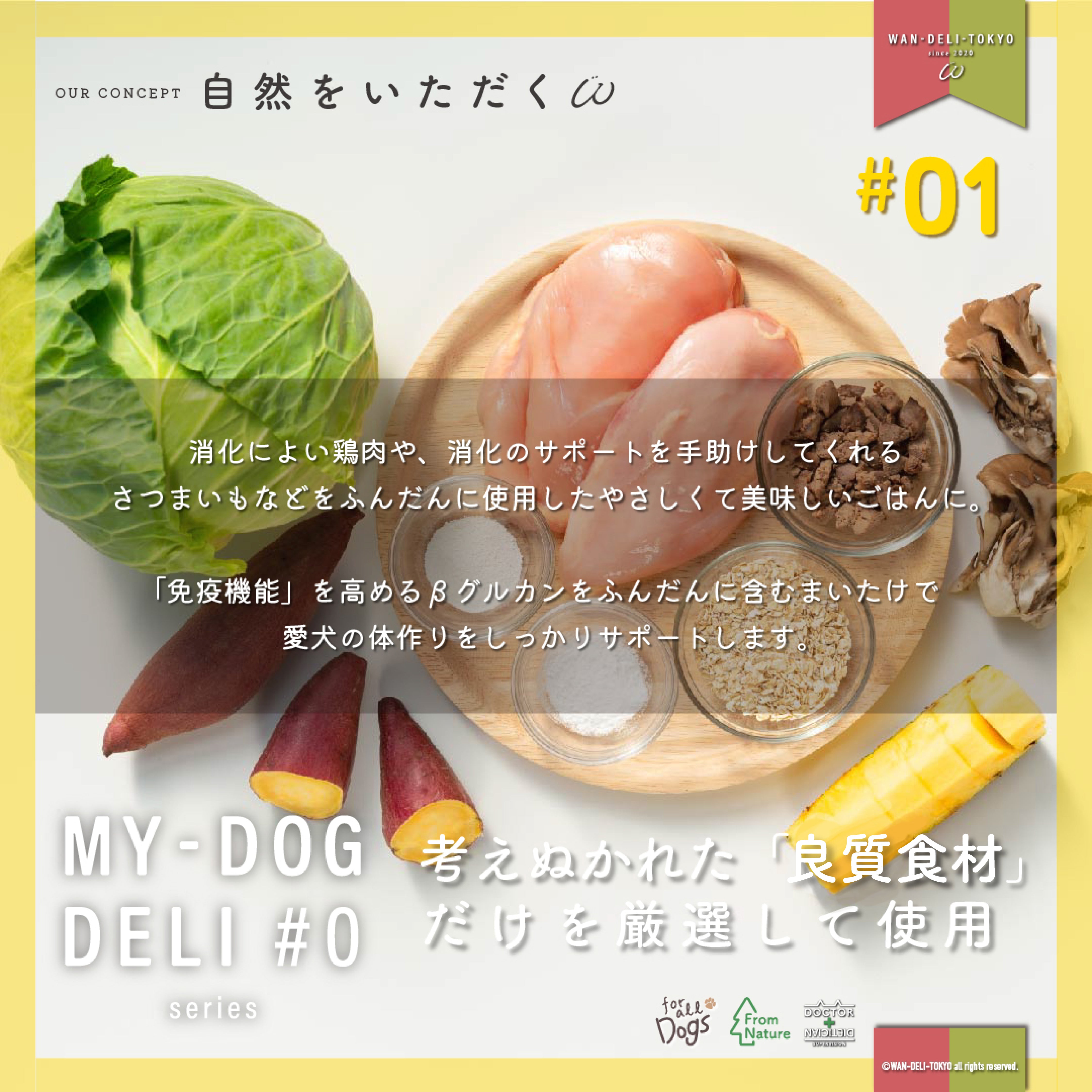 ＃01 鶏むね肉とサツマイモのやさしいごはん