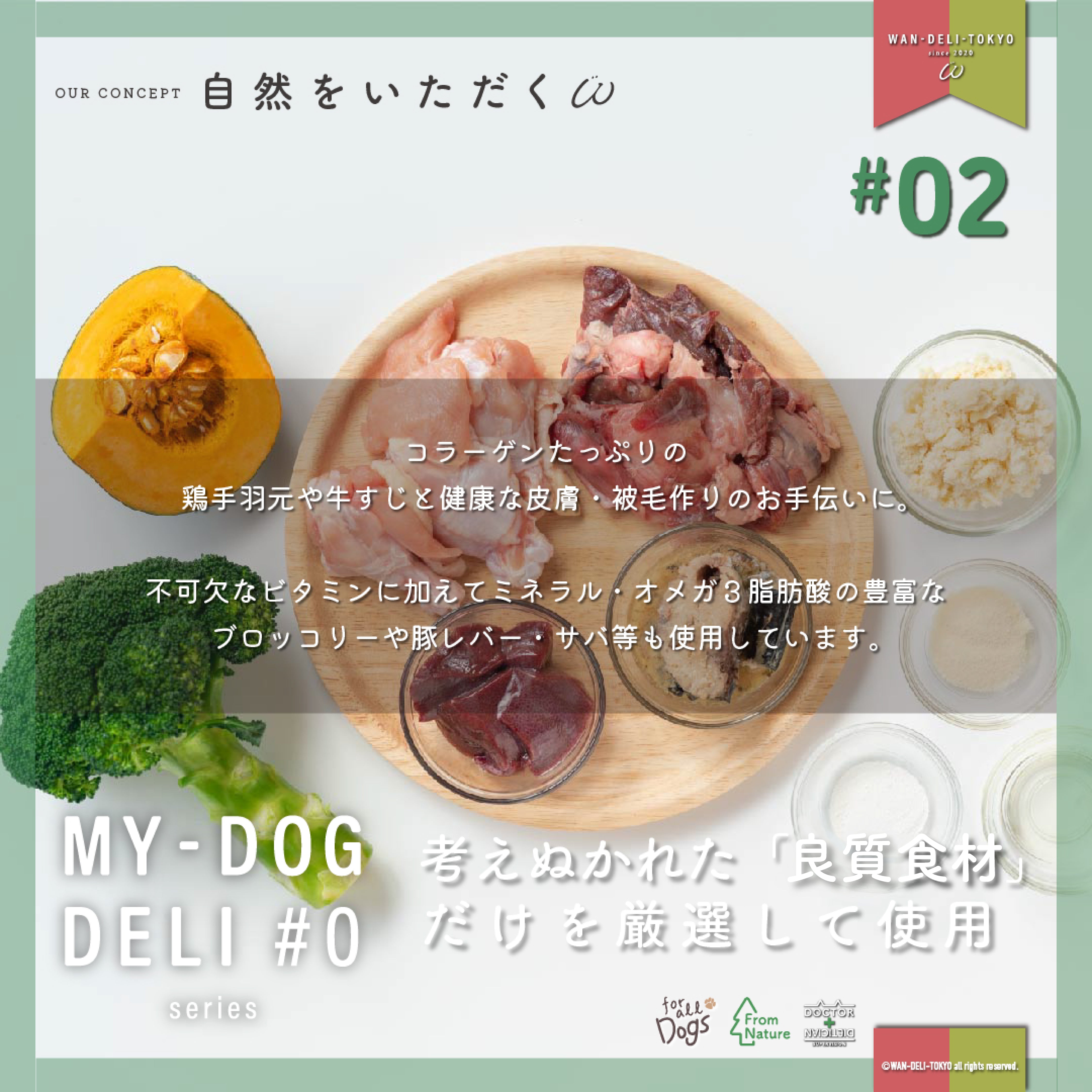 ＃02 鶏手羽元とブロッコリーのツヤツヤごはん