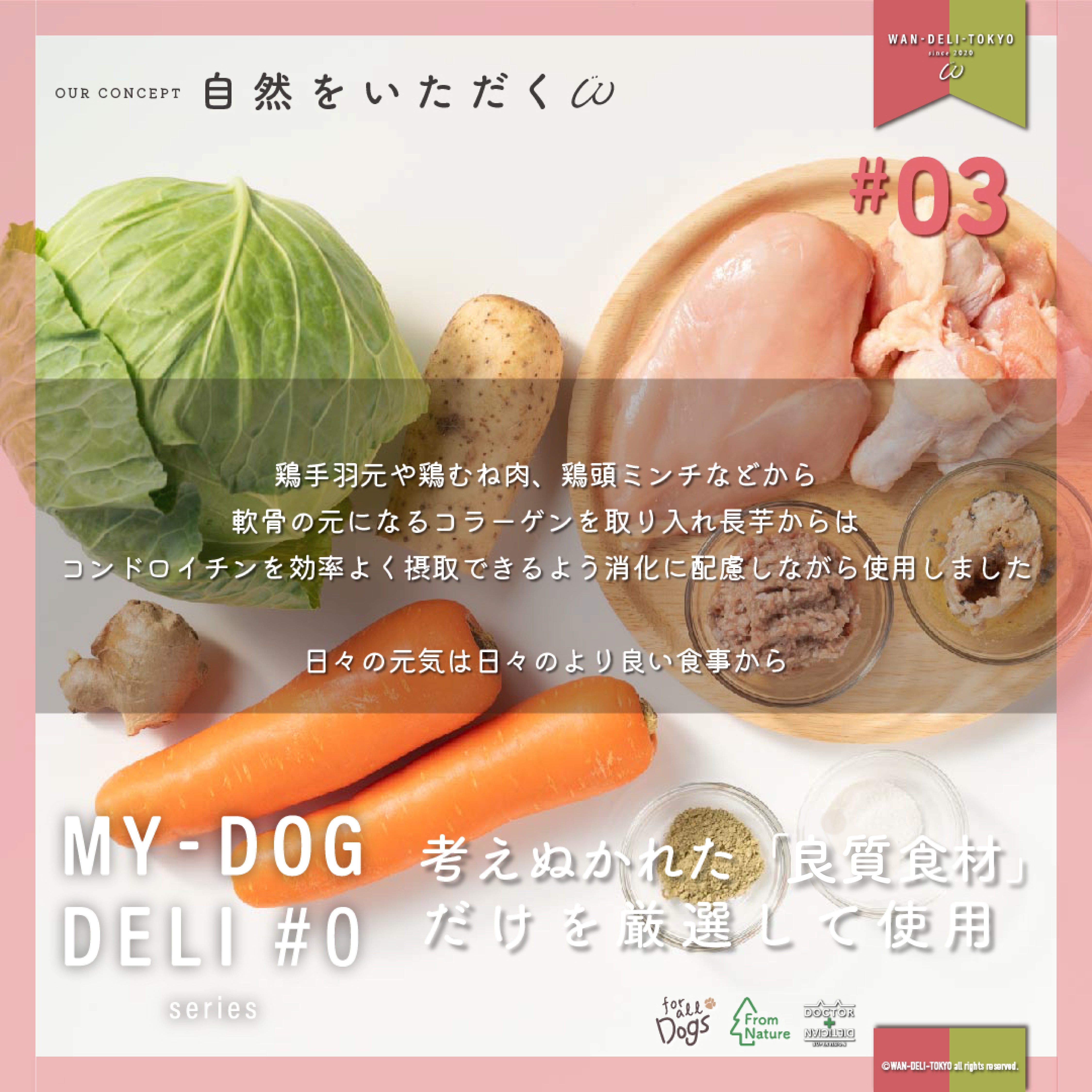 ＃03 鶏頭ミンチと長芋の元気ごはん