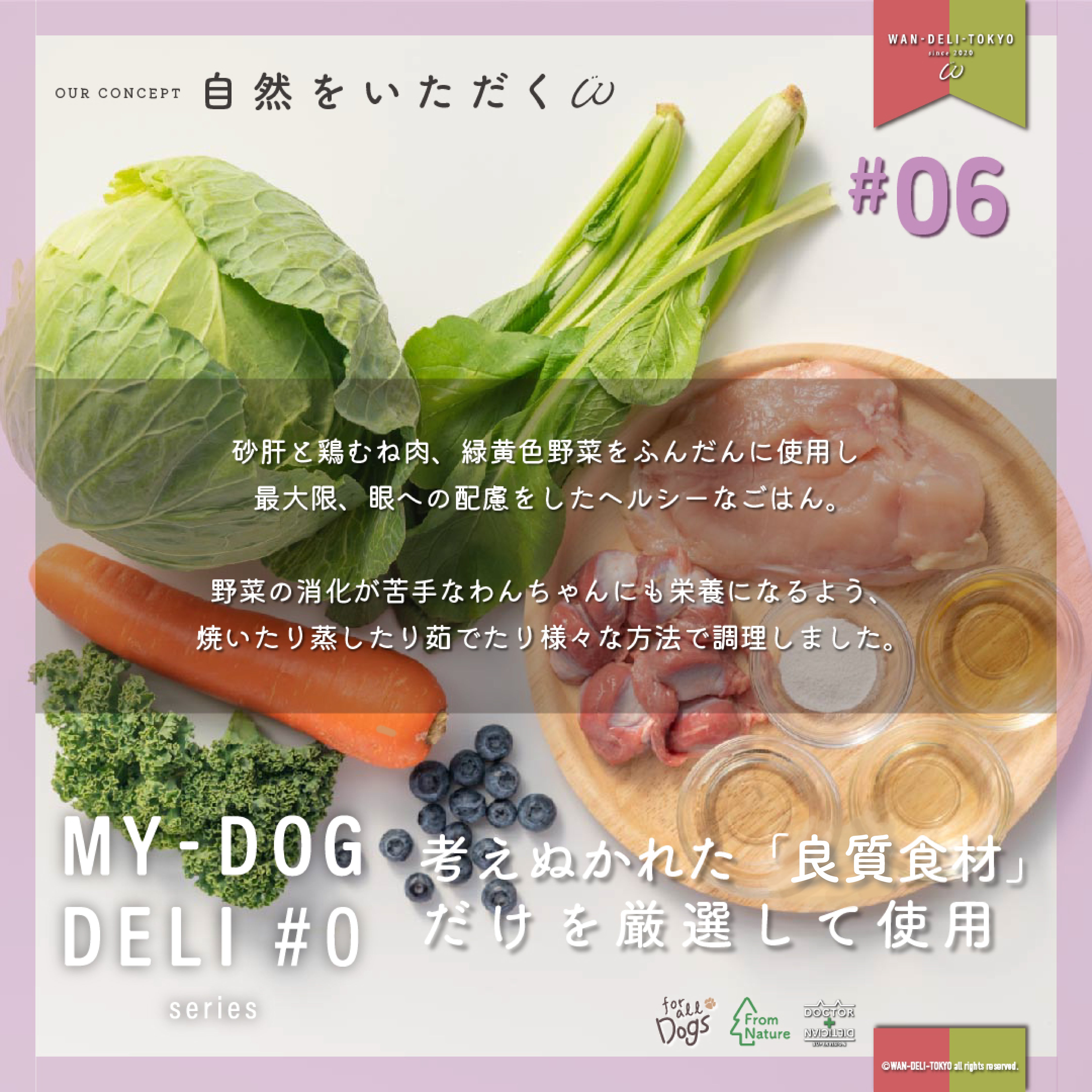 ＃06 砂肝とブルーベリーのぱっちりごはん