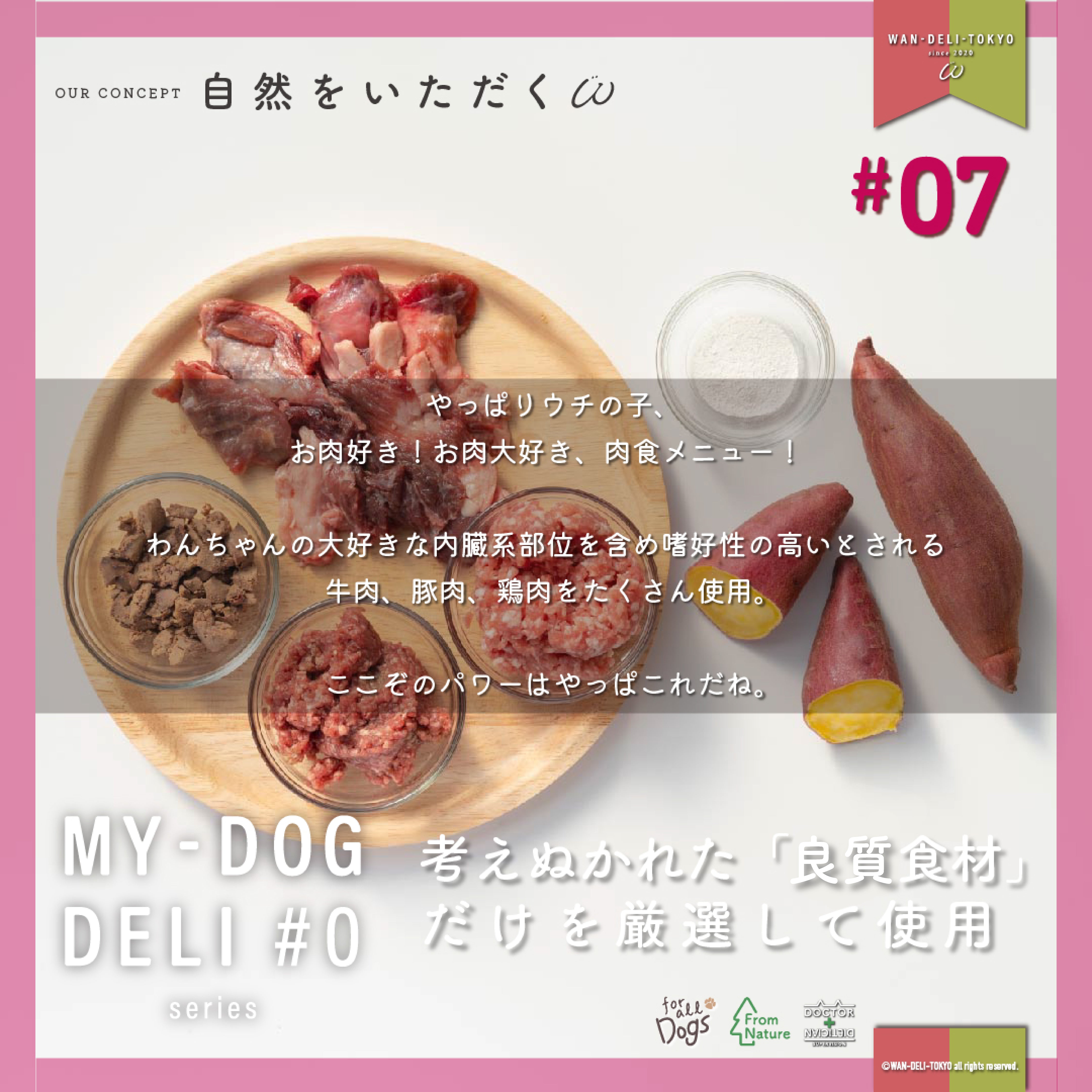 ＃07 牛すじ肉とミンチのパワーごはん