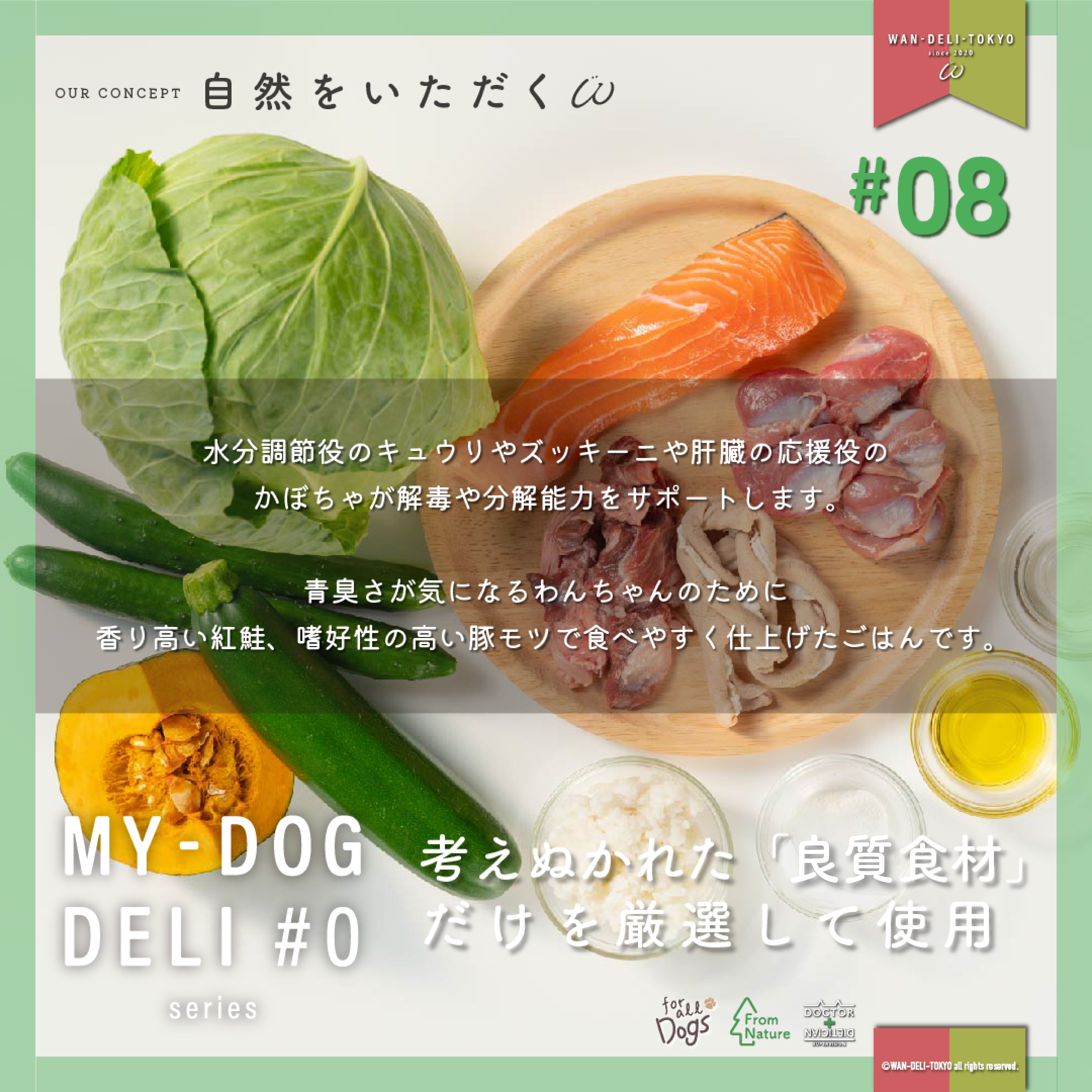 ＃08 豚モツとズッキーニのすっきりごはん