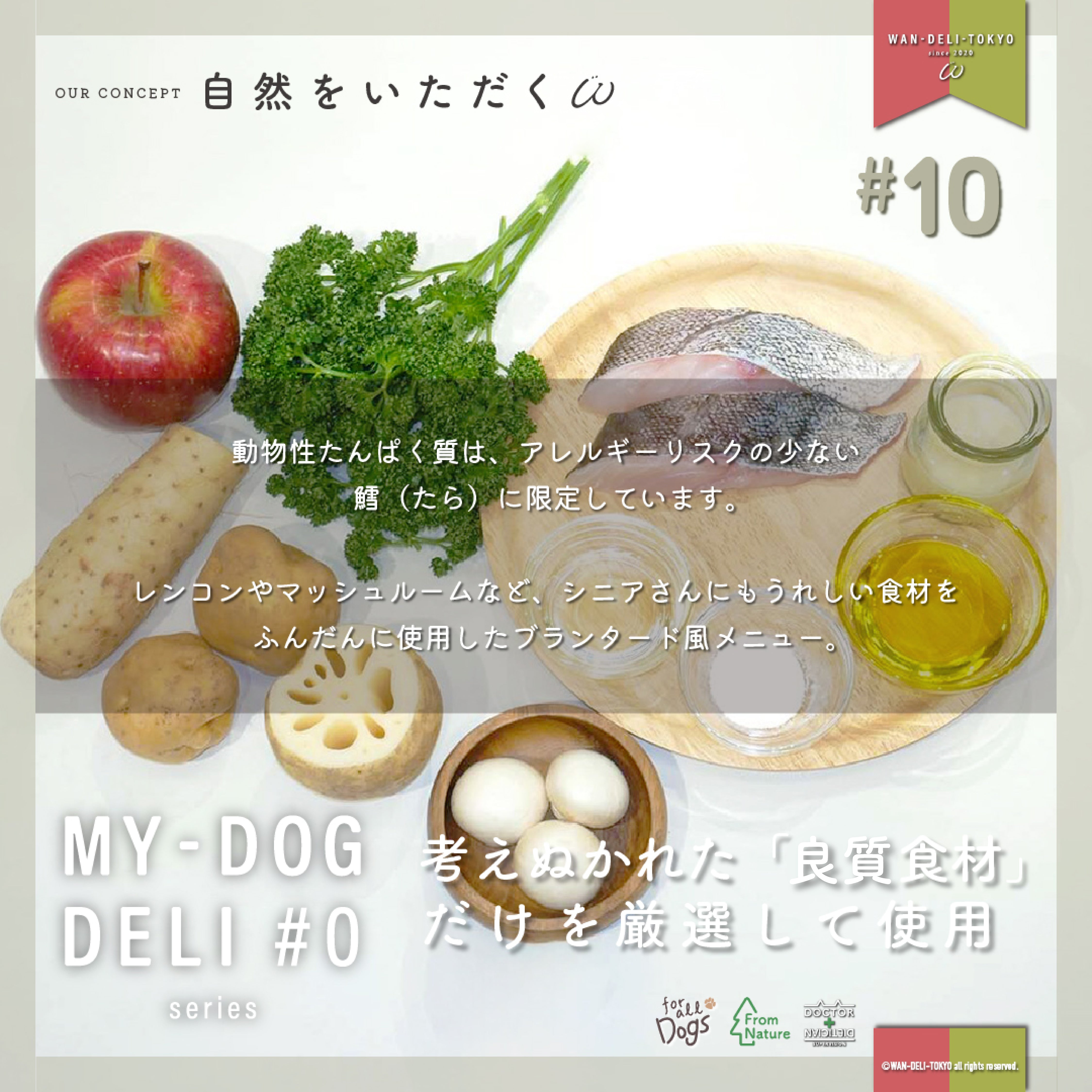 ＃10 りんご香る タラと根菜のホクホクごはん