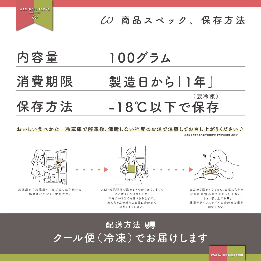 【新年初売】マイドッグデリお楽しみ福袋12個セット（送料無料）※限定版※